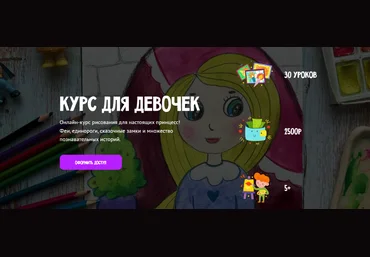 MagicArt Олеся Ундрицова ― Курс для девочек 2025 скачать слив