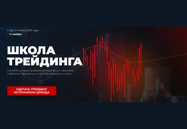 Игорь Андреев Школа трейдинга. Тариф Стандарт 2024 скачать слив