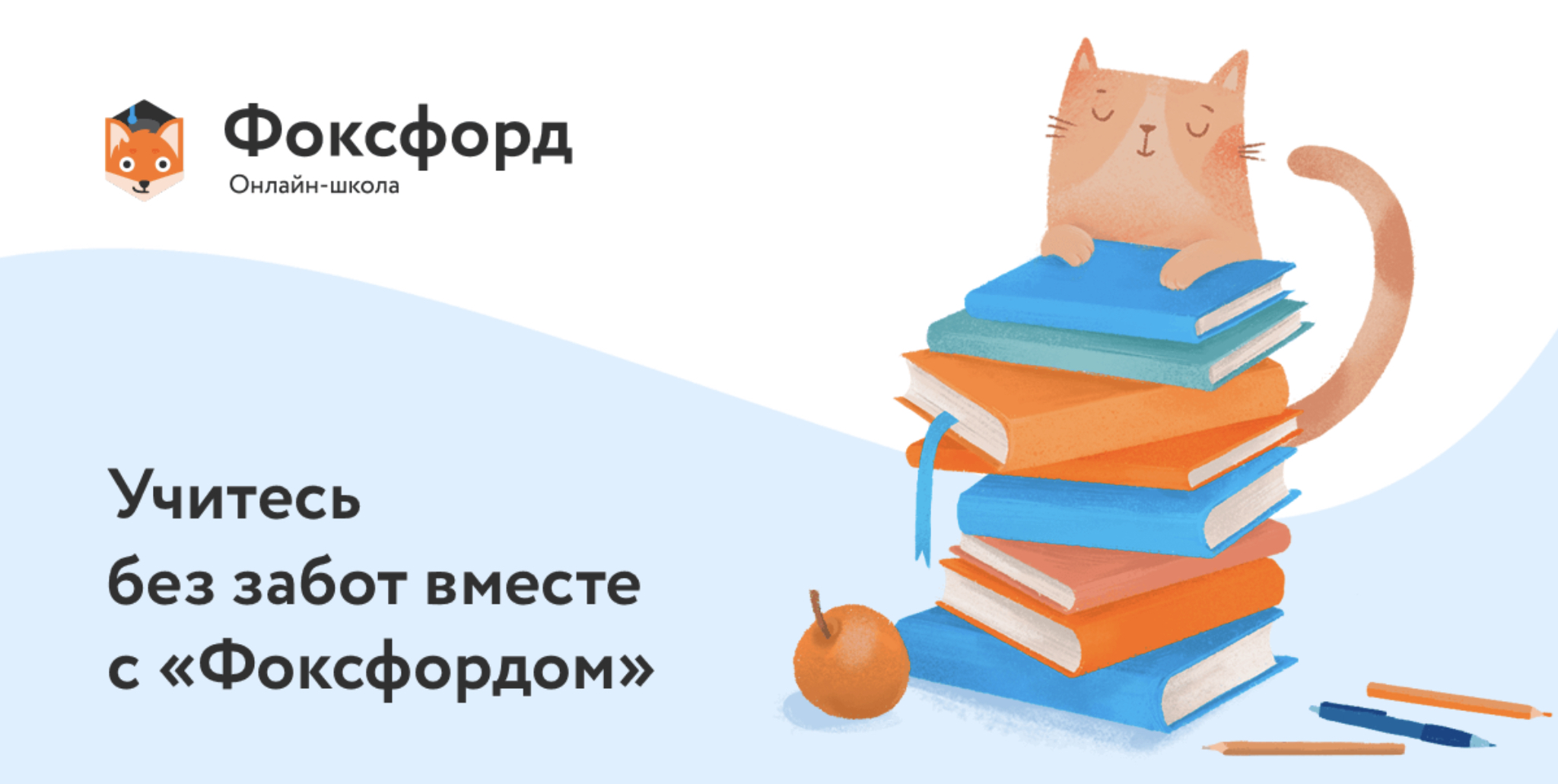 Фоксфорд Развивающая программа для учащихся 3 класса 2021 слив курса