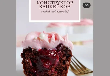 anna_marinskaia «Конструктор капкейков» 2021 слив