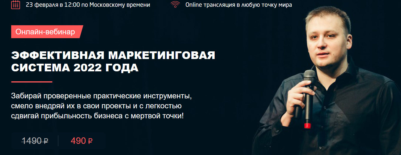 Convert Monster Эффективная маркетинговая стратегия 2022 года слив курса