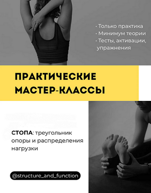 Александр Волоткевич Стопа: треугольник опоры и распределения нагрузки 2025 слив курса