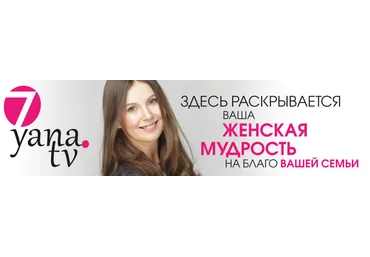7 главных секретов счастливых жен - Катаева слив
