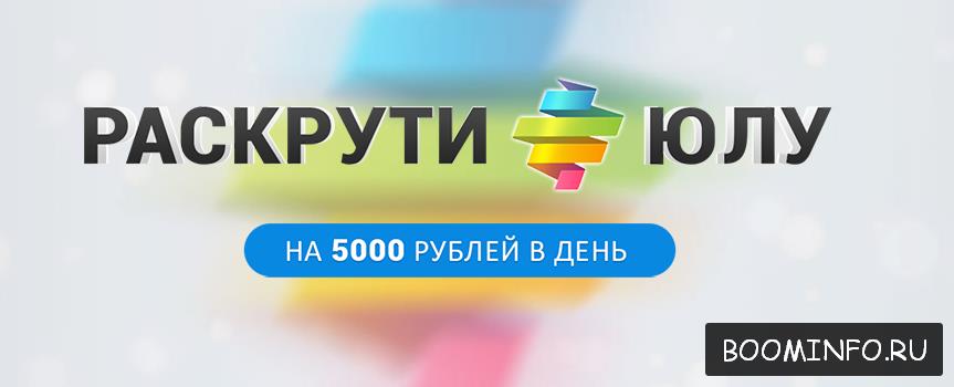 Раскрути Юлу 2017 - Максим Нестерчук слив курса