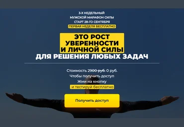 Сергей Егоров Отечество. Твое место силы 2020 слив