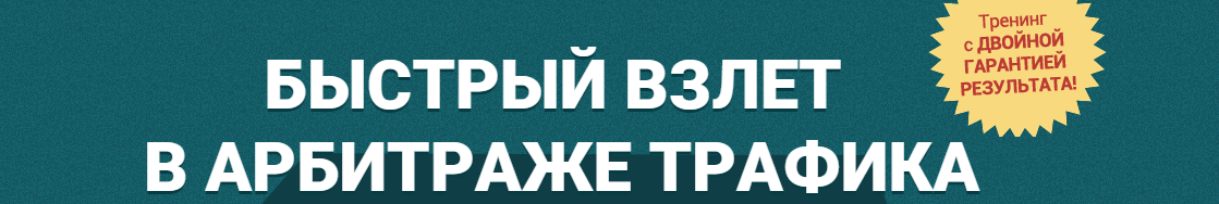 Jonn22 Выжимка из курса Быстрый взлет в арбитраже от kote слив курса