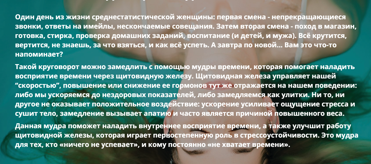 Мудра времени от стресса и для щитовидной железы - Элль 2017 слив курса
