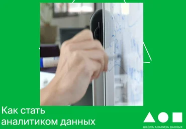 Яндекс. Практикум Аналитик данных 3/6 2021 слив