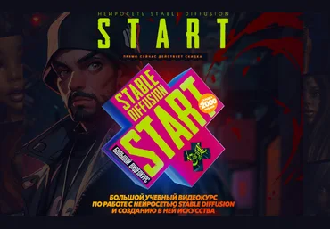 Max Twain Работе с нейросетью Start Stable Diffusion 2023 слив