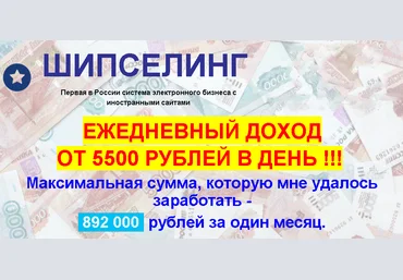 Обучающий курс «Шипселинг» слив