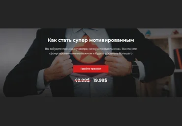 Александр Василенко Как стать супер мотивированным 2019 слив