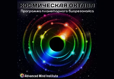 Ленни Россоловски Космическая октава слив