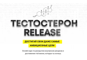 Арсен Маркарян Тестостерон release 2019 слив