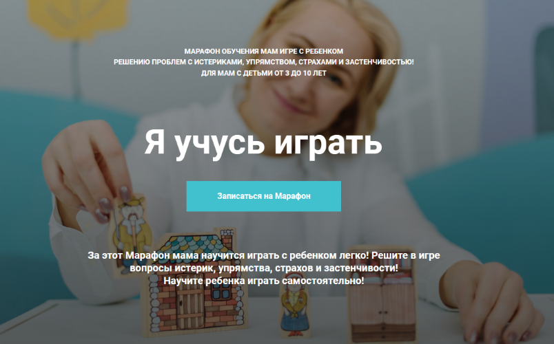 Анна Куприянова Я учусь играть 2021 слив курса