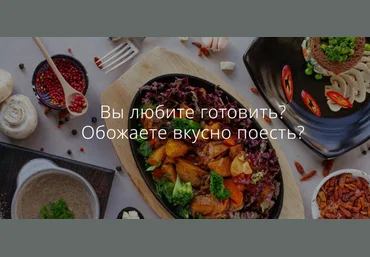 Екатерина Алексеенко katyaalex77 Les.2.gourmandes. Январь 2023 слив