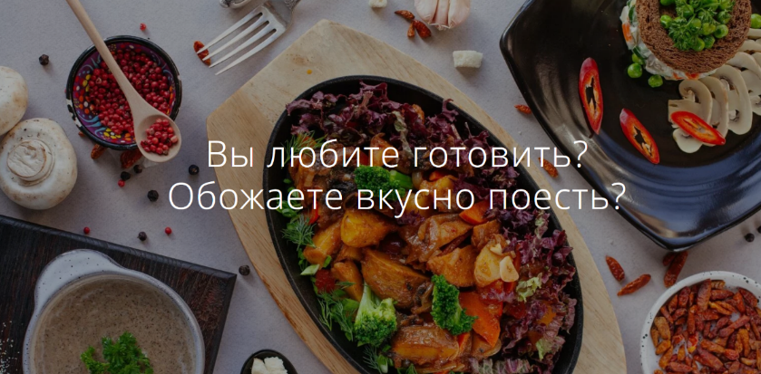 Екатерина Алексеенко katyaalex77 Les.2.gourmandes. Январь 2023 слив курса