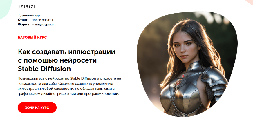 Константин Кламбоцкий Как создавать иллюстрации с помощью нейросети Stable Diffusion 2023 слив курса
