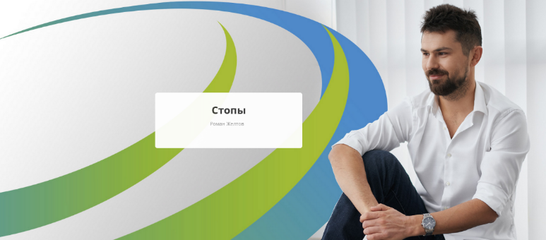 Роман Желтов Rehab.Yoga Стопы 2023 слив курса