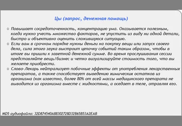 Слова-лекари. Цы запрос, денежная помощь - AST Production 2018 слив