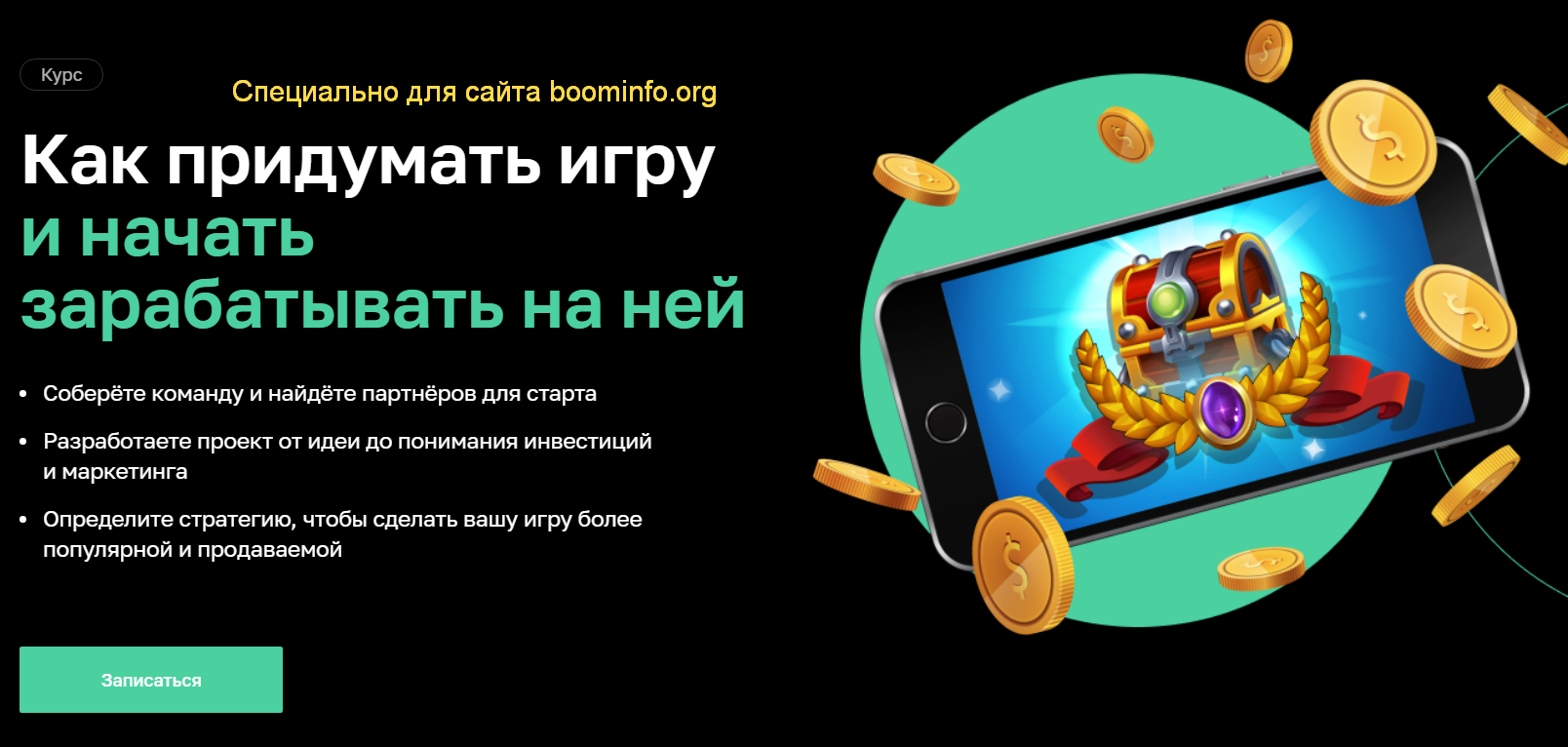 Нетология Как придумать игру и заработать на ней 2020 слив курса