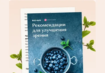 Вероника Хуснутдинова Протокол для улучшения зрения 2023 слив