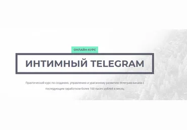 ИНТИМНЫЙ TELEGRAM 2017 слив