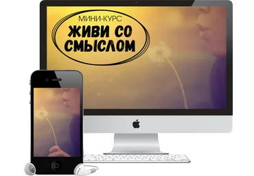 Лаура Сильва Живи со смыслом 2019 слив