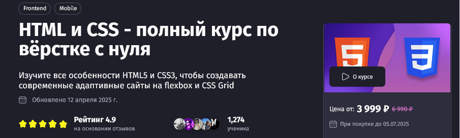 Антон Ларичев Purpleschool НТМL и CSS - полный курс по вёрстке с нуля 2025 слив курса