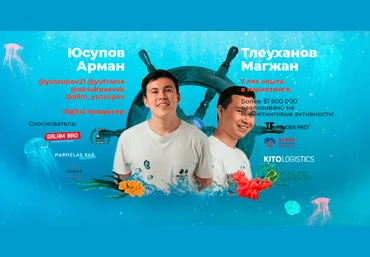 Поток. Адаптация к новой реальности Юсупов Арман,Тлеуханов Магжан 2020 слив