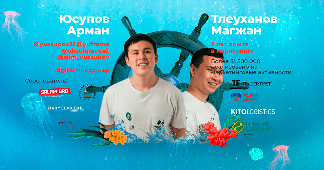 Поток. Адаптация к новой реальности Юсупов Арман,Тлеуханов Магжан 2020 слив курса