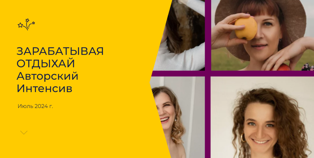 Анна Загидулина, Елизавета Костина Зарабатывая отдыхай 2024 слив курса