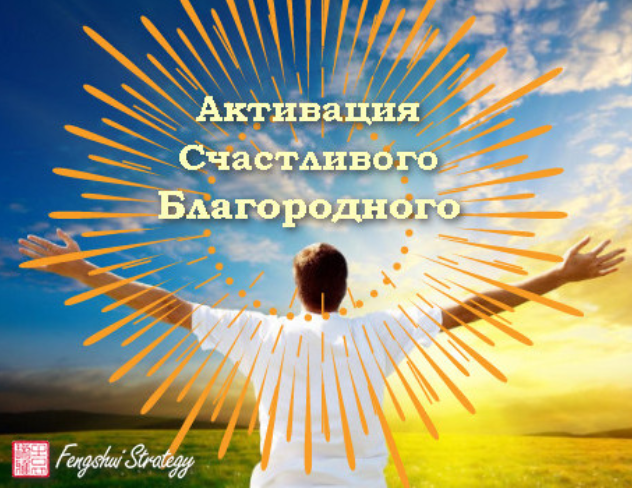 Юлия Полещук Активация Счастливого благородного на 2023 год слив курса
