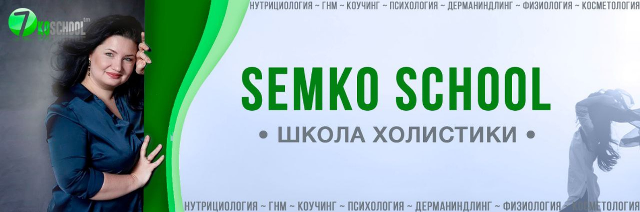Анастасия Семко Подписка на эфиры. Июнь 2024 слив курса