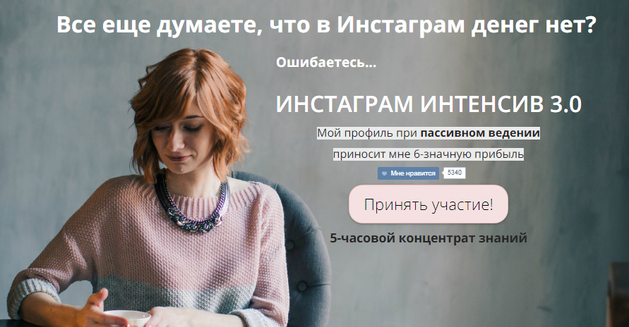 Александра Гуреева Инстаграм 3.0 2018 слив курса
