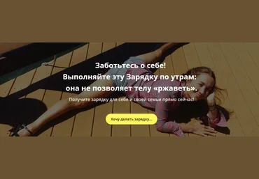 Формула гибкости и молодости тела - Югова 2016 слив