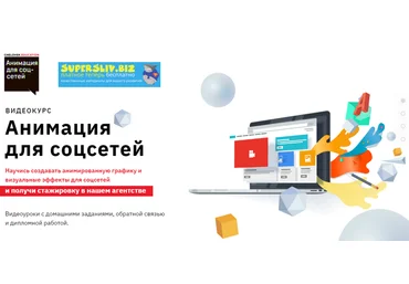 Виталий Меньшиков Анимация для соцсетей 2018 скачать слив