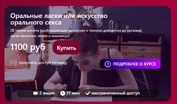 TouchQueen Наталья Ионова - Оральные ласки или искусство орального секса 2021 слив курса