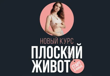 Виктория Боровская Плоский живот 2023 слив