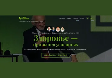 Оазис здоровья Владимир Дадали, Сергей Длин Здоровье — привычка успешных 2024 слив