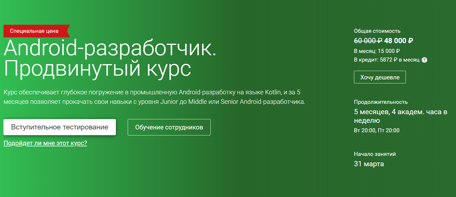 OTUS Android-разработчик. Продвинутый курс 2019 все модули слив курса