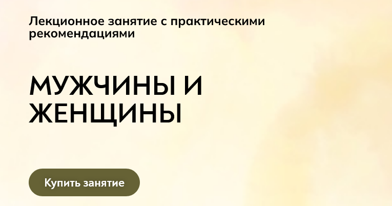 Екатерина Суратова MindFocus Мужчины и женщины 2024 слив курса