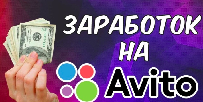 Заработок на подборе персонала на Авито 2021 слив курса