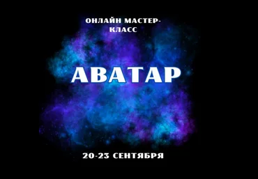 Марина Майская Аватар 2024 слив