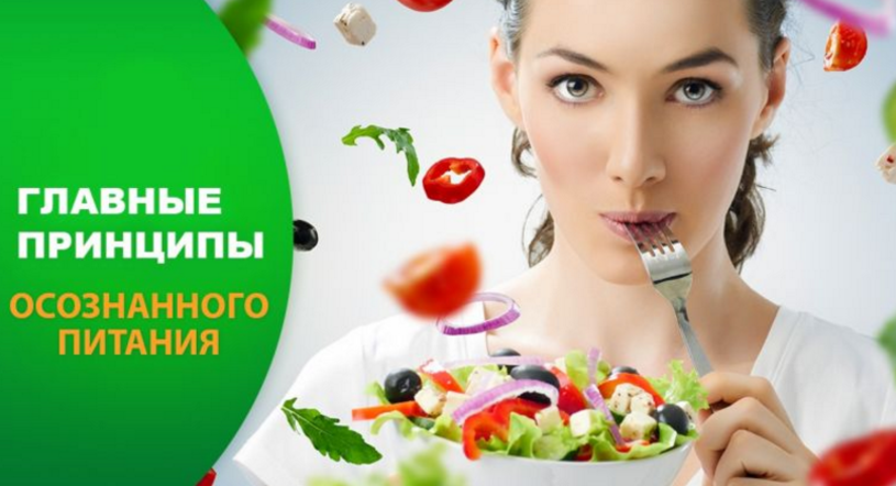 Питание красивых женщин. Зеленая кулинария - Мицкевич 2017 слив курса