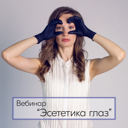 Енко - Эстетика глаз 2019 слив курса