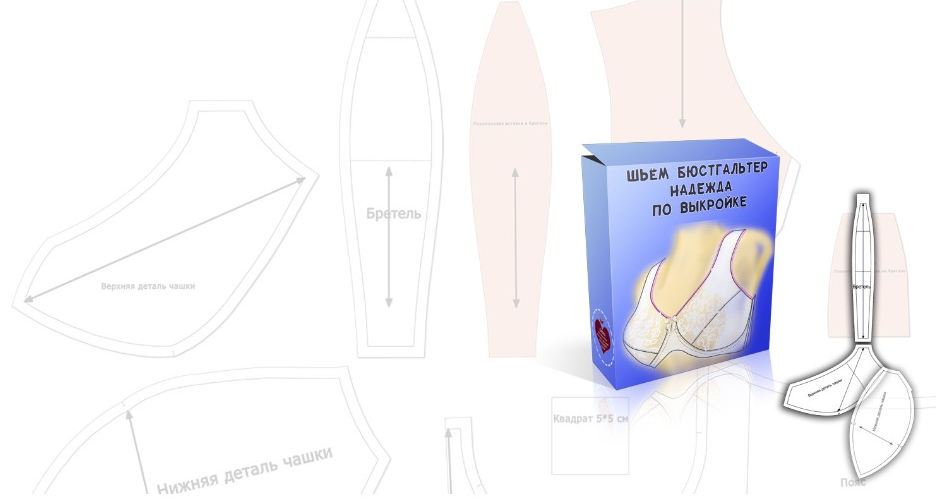 Елена Фоменкова Шитье Курс по пошиву бюстгальтера «Надежда» без каркасов 2022 слив курса