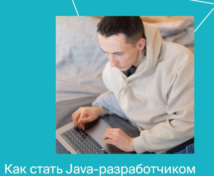 Яндекс.Практикум Java-разработчик. Часть 8 из 10 2022 слив курса