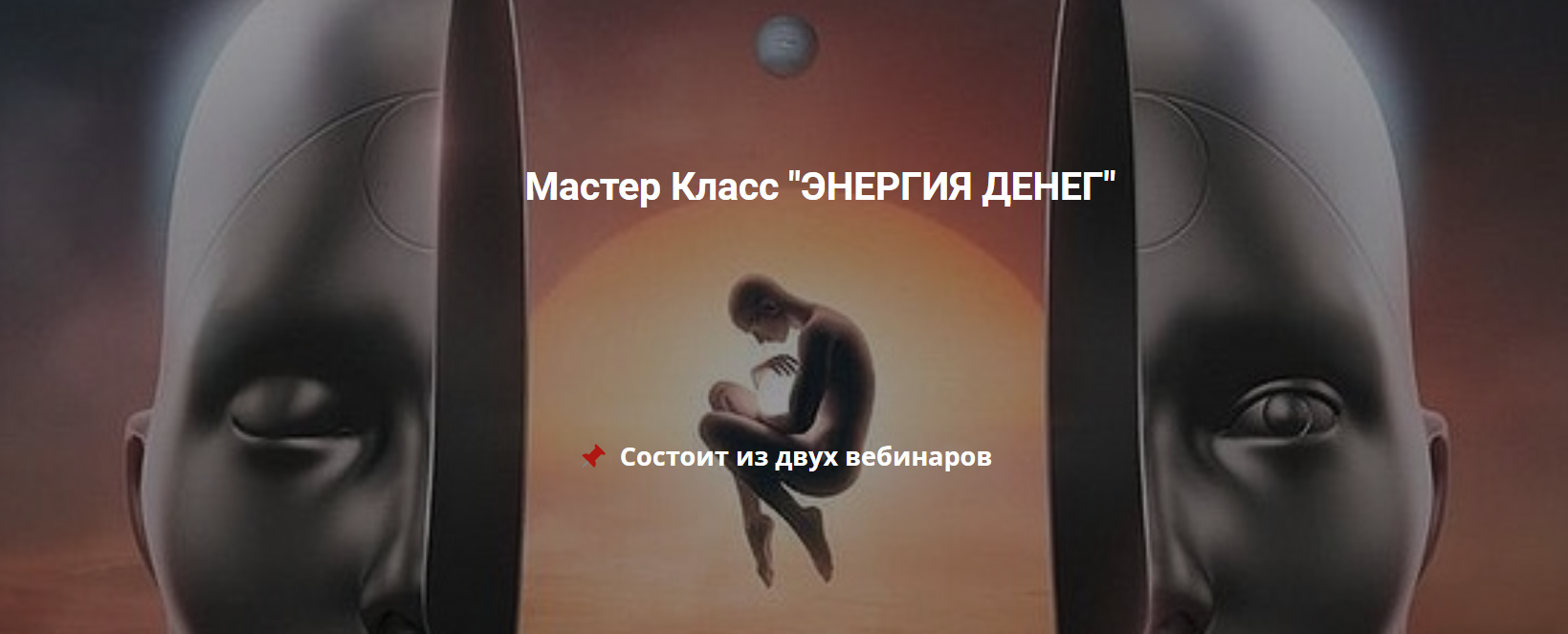 Эмилия Франк Энергия денег 2023 слив курса