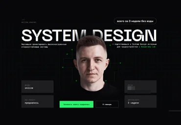 Balun.Courses System Design 2023 слив