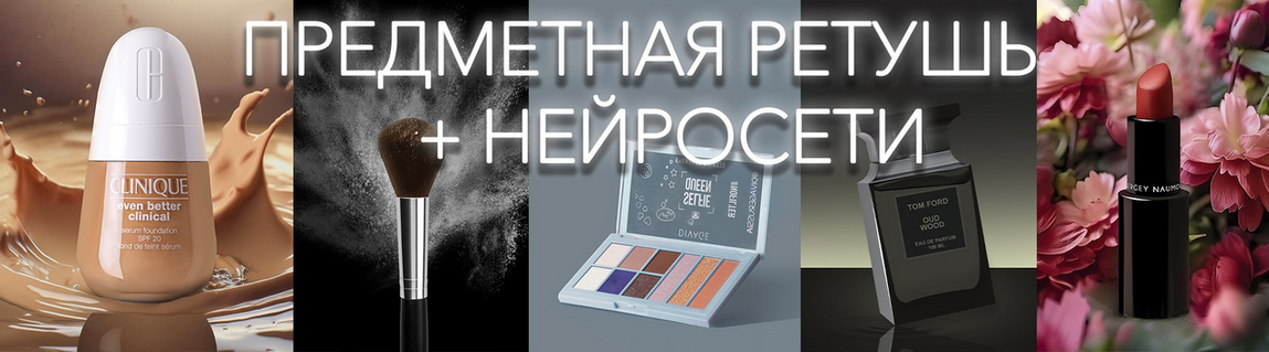 Виктория Трегубова Предметная ретушь + нейросети. Тариф Стандартный 2025 слив курса